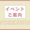 十勝ファーマーズマーケット　出店決定！